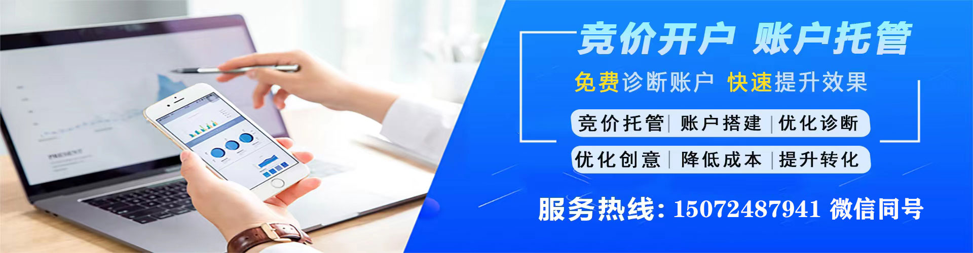 金湖竞价推广开户